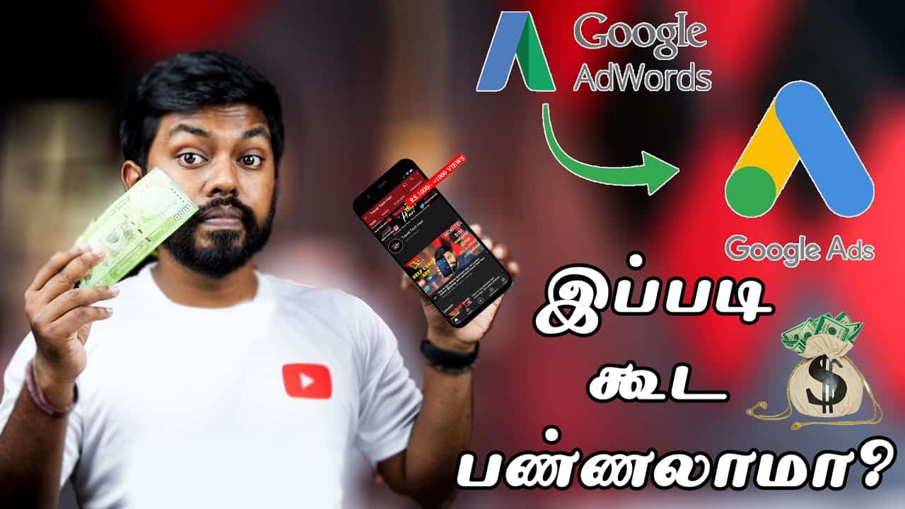 How to Use Google AdWords|Google Ads/AdWords 2ம் ஒன்னா??|1$ 100 Views| Travel Tech Hari