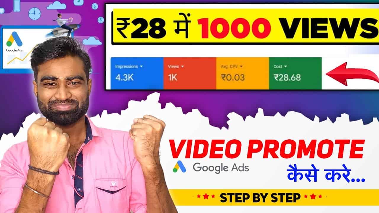 How to promote youtube videos in google ads || Google Ads Tutorial