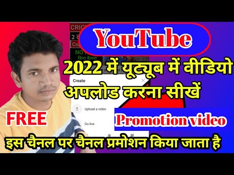 YouTube Video Upload Karne Ka Sahi Tarika | YouTube per video Kaise upload kare 2022