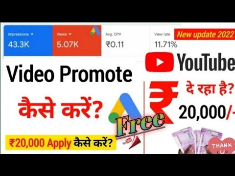 google Ads Account kaise banaen !How to Create Google Ads Account ! Google Ads Account Kaise Banaye!