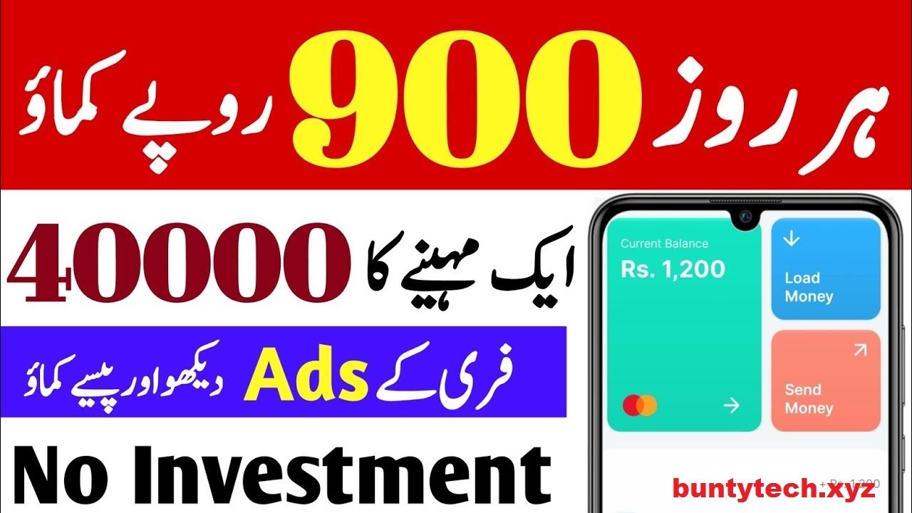 google ads earning ads watch kary or pasy kamaye #bestearningapp #earningwebsite