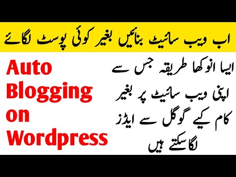 How To Create Auto Blogging Website in WordPress | Wordpress Automatic Plugin Free