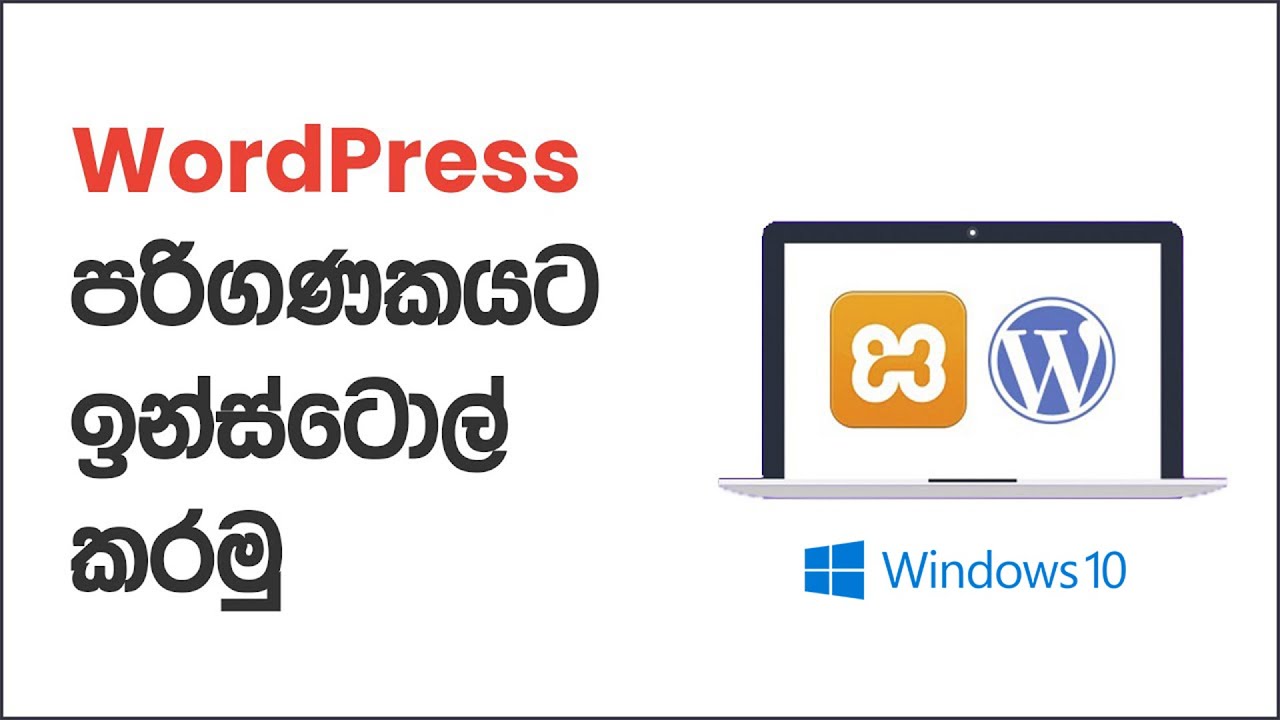 2. WordPress Tutorial Sinhala | XAMPP