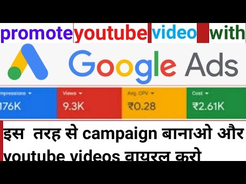 Google Ads Run Nahi Ho Raha Hai ||  Google Ads Approved But Not Running