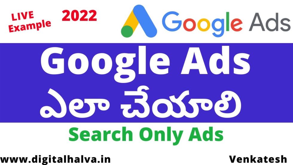 Digital Advertising Tutorials – Google Ads Tutorial in Telugu | Search ...