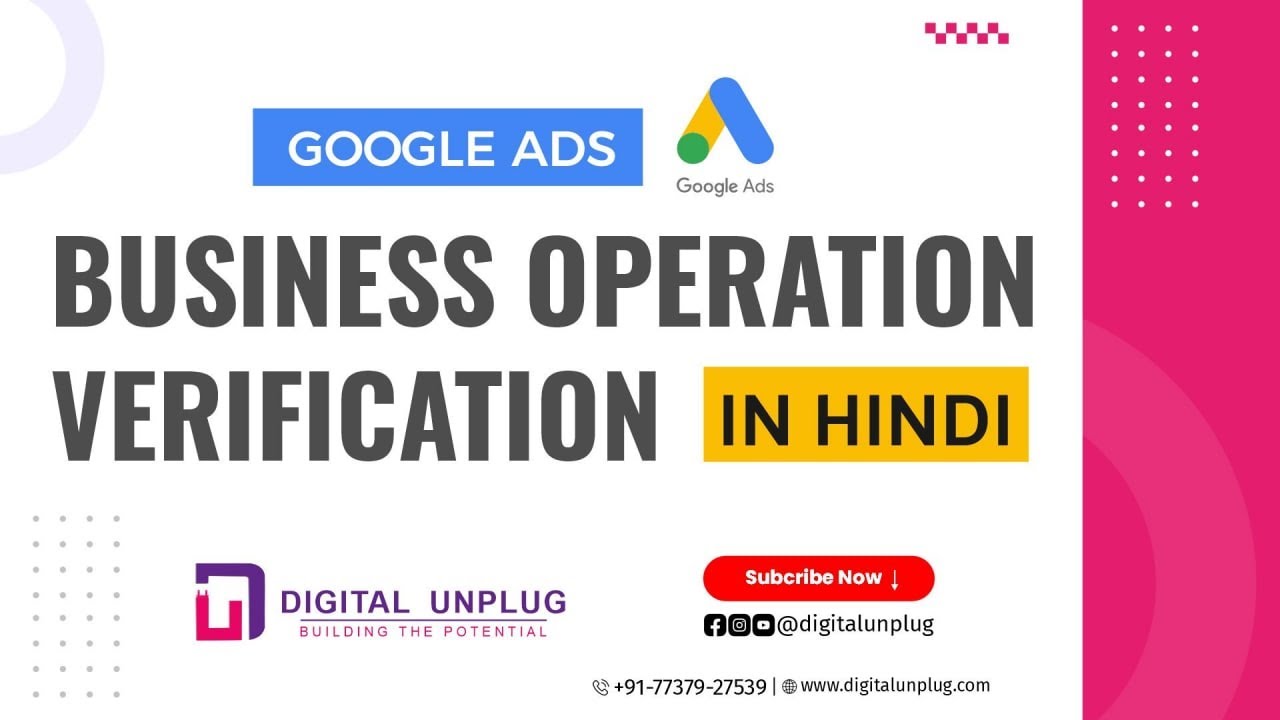 How to Verify Google AdWords Business Operation | Business Operation Verification Google Ads -Hindi