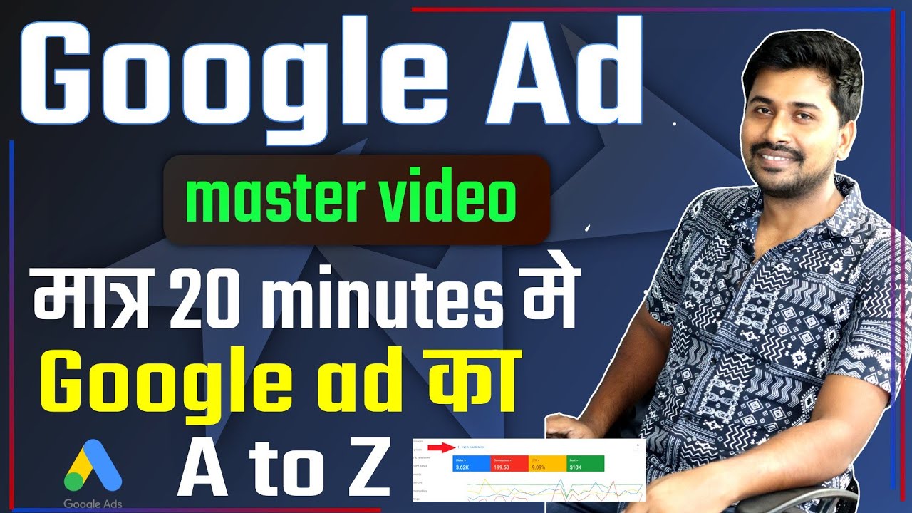 google ad account kaise banaye full course | google ads tutorial | google adword | google ads