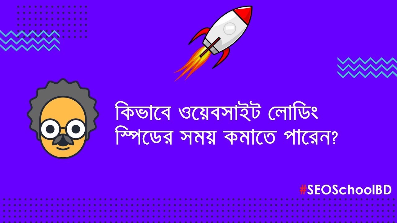 How to Improve WordPress Website Loading Speed | Bangla Technical SEO by Md Faruk Khan