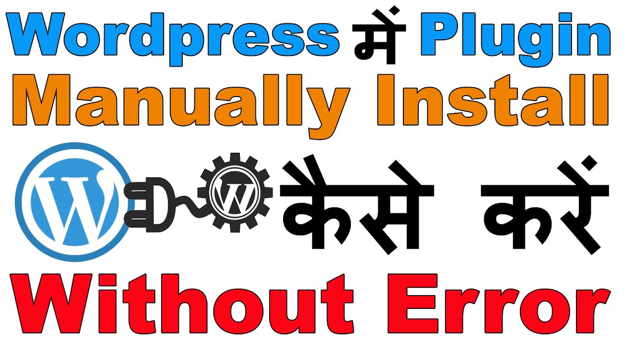 How to Install Plugin Manually in Wordpress in Hindi | Wordpress में  Plugin कैसे  install करें 2023