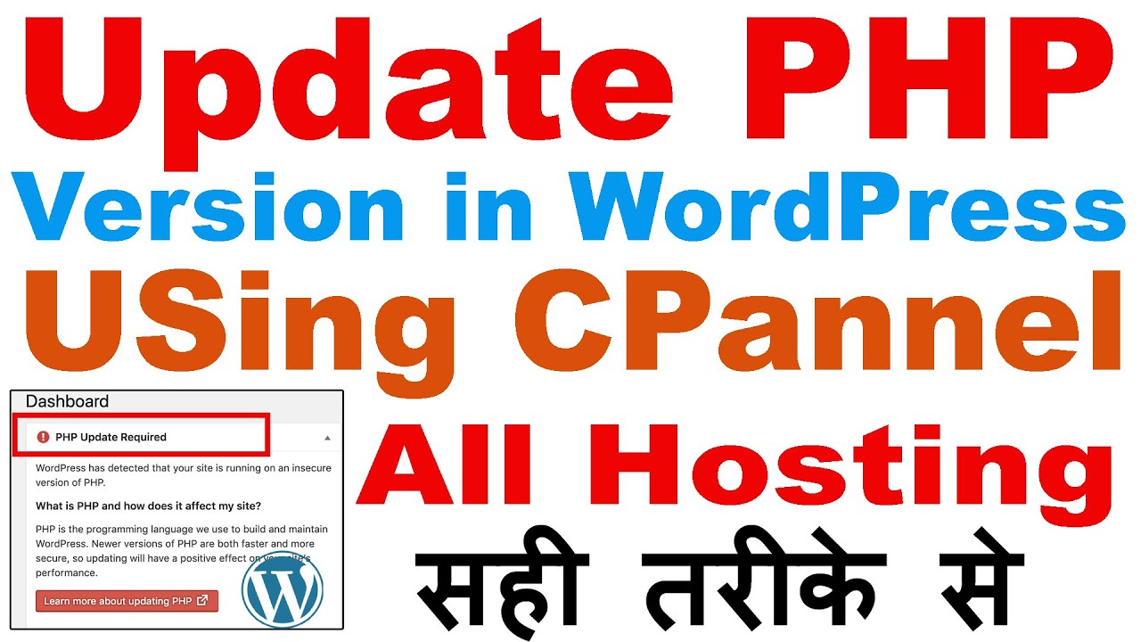 How to Update PHP Version in WordPress | (FIX : PHP Update Required ! ) | How do I update my PHP?