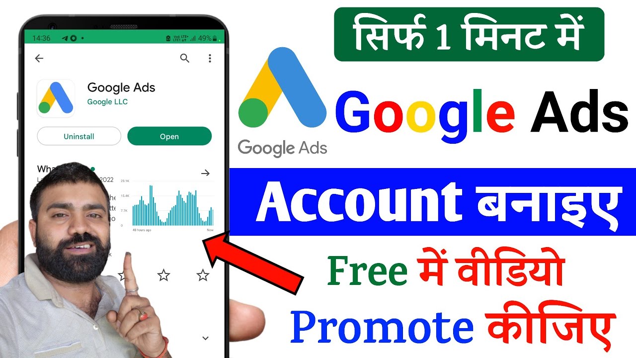 Google ads account kaise banaye | How to create google ads account in mobile | Google Ads
