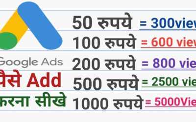Digital Advertising Tutorials – Google Ads Account Mein Paise Kaise Add kare 2022 | how to add money in google adword account