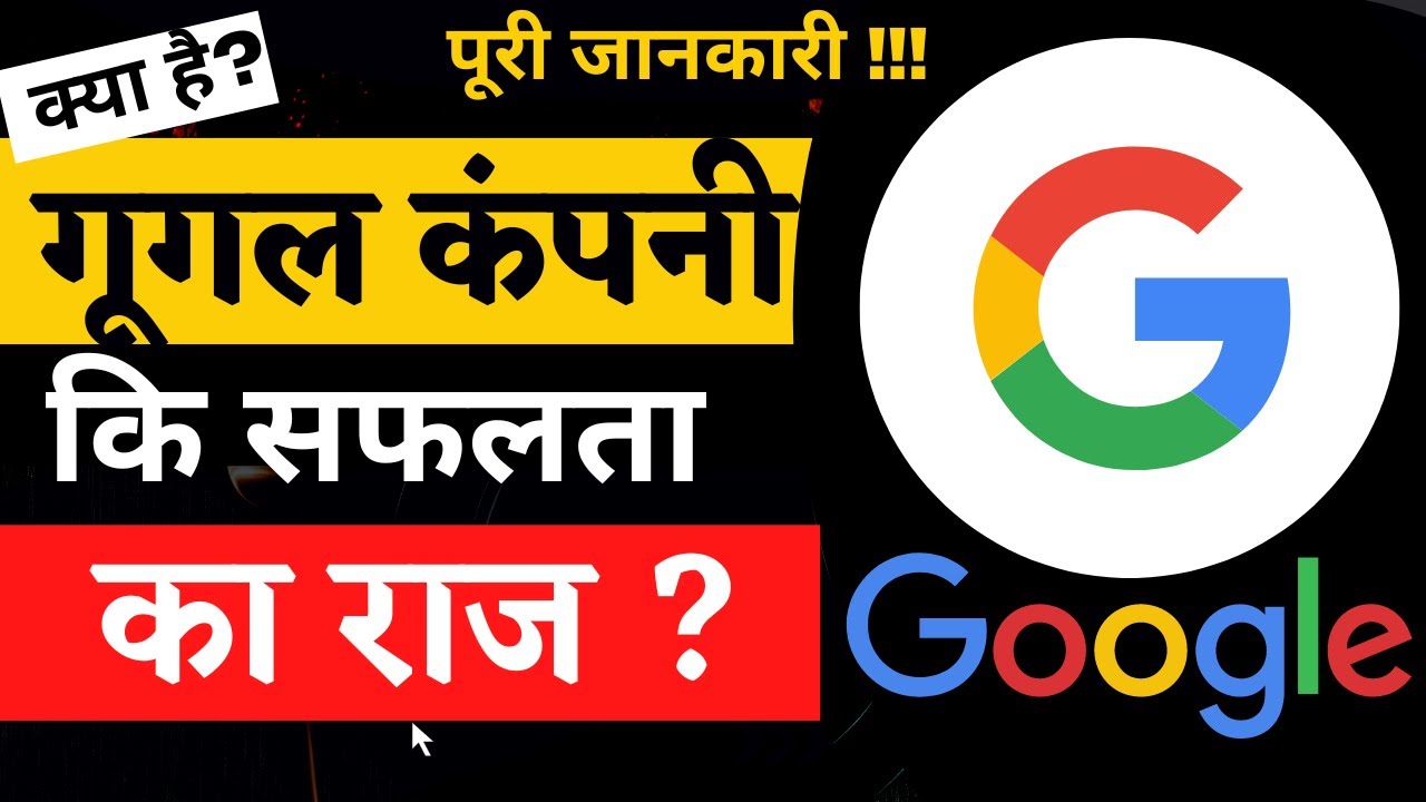 Google business model explained |  Google case study | #Google #casestudies