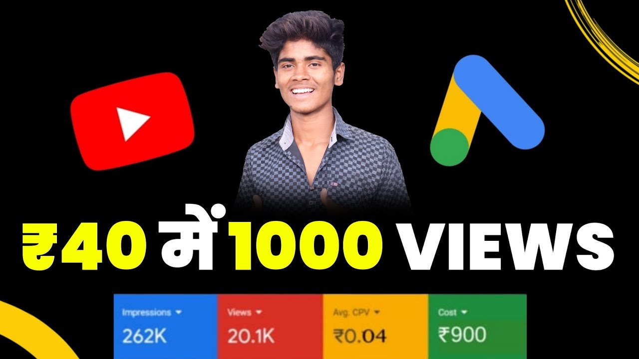 How To Promote YouTube Videos With Google Adword Campaign | ₹40 में 1000 Views कैसे ?