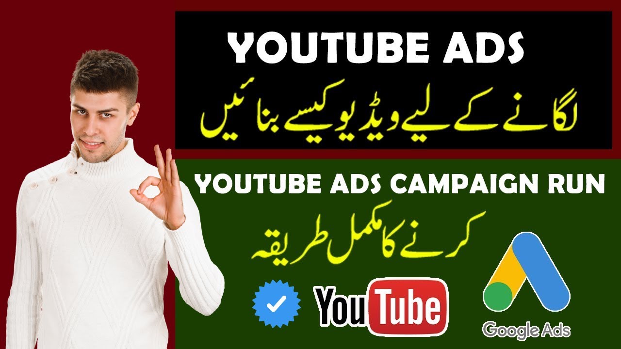 How To Run YouTube Video Ads On Google AdWords | How to run Google ADs Campaign