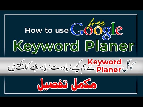 How to use google keyword planner for YouTube online earning | YouTube SEO | Hindi | Urdu