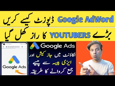How To Deposit Money In Google Ads With Easypaisa or JazzCash l google adword deposit kaise kare