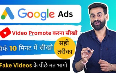 Digital Advertising Tutorials – How To Promote YouTube Video With Google Ads – सही तरीका