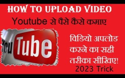 Digital Advertising Tutorials – Youtube video upload karne ka sahi tarika mobile se | How to upload video on youtube from mobile