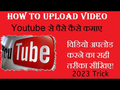 Youtube video upload karne ka sahi tarika mobile se | How to upload video on youtube from mobile