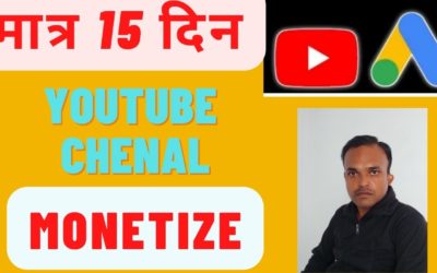 Digital Advertising Tutorials – google adwords se video promote kaise kare |google ads for youtube channel |