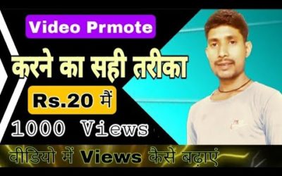Digital Advertising Tutorials – ₹20 में 1000 Views how to promote youtube videos with google adword