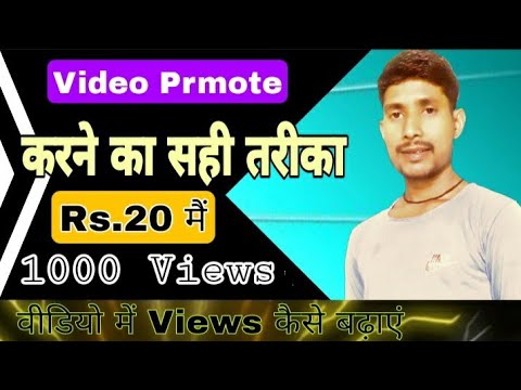 ₹20 में 1000 Views how to promote youtube videos with google adword