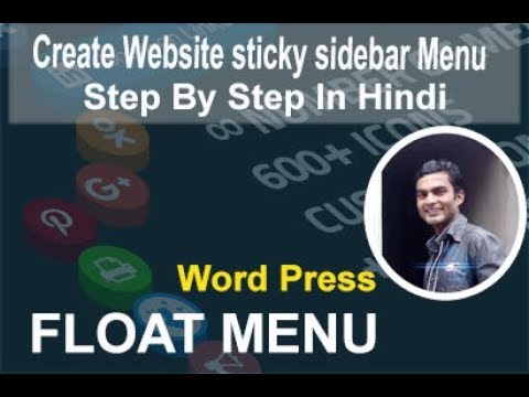 float menu plugin | Wordpress tutorial how to set float sidebar menu | in hindi