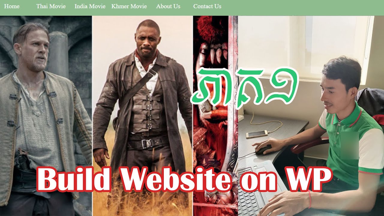 របៀបបង្កើត| Website Movie នៅលើ WordPress  2022 part 1