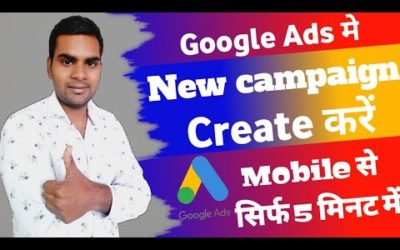 Digital Advertising Tutorials – Google Ads Campaign Kaise Banaye | How to Create Google Ads Campaign | TECH RIDER UNBOXER #googleads