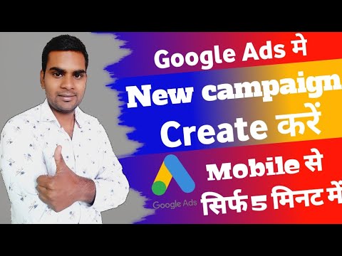 Google Ads Campaign Kaise Banaye | How to Create Google Ads Campaign | TECH RIDER UNBOXER #googleads