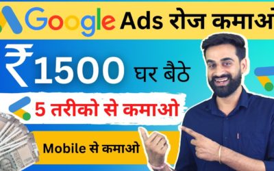 Digital Advertising Tutorials – Google Ads से कमाने के 5 तरीके | Earn Money From Google | Part Time | Google Online Income