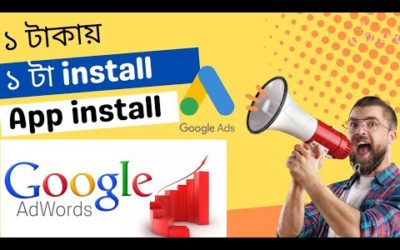 Digital Advertising Tutorials – How to Promote App with Google Ads Campaign | Bangla Tutorial | Adwords | google adwords app