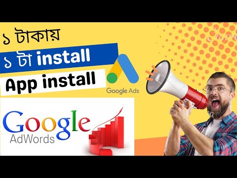 How to Promote App with Google Ads Campaign | Bangla Tutorial | Adwords | google adwords app