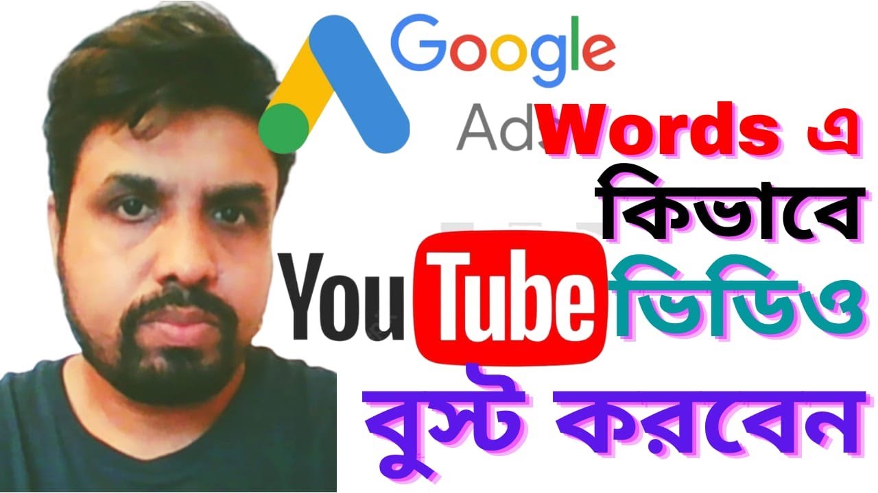 What is Google AdWords? How Does it Work? How to Setup AdWords Account - Complete Bangla Tutorial I